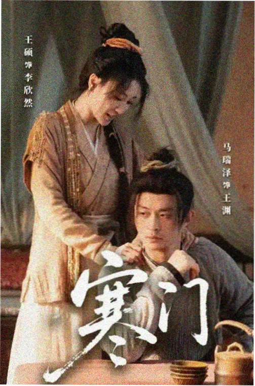 科幻悬疑剧《回声档案》海报